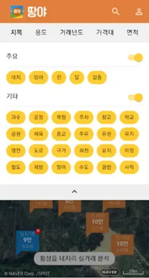 땅야 android App screenshot 1