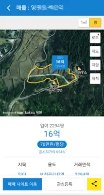 땅야 android App screenshot 2