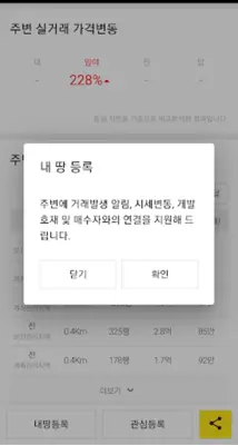 땅야 android App screenshot 3