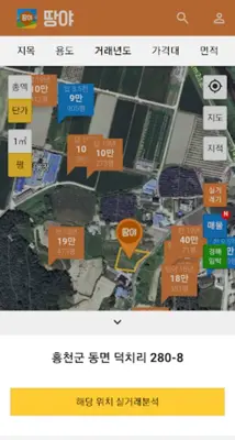 땅야 android App screenshot 6